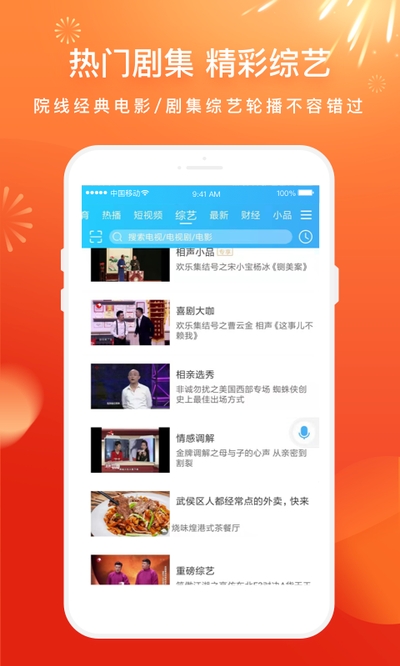 电视家tv版app版app下载-电视家tv版最新安卓免费下载v3.1.9