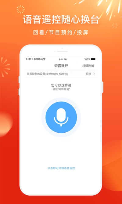电视家tv版app版app下载-电视家tv版最新安卓免费下载v3.1.9