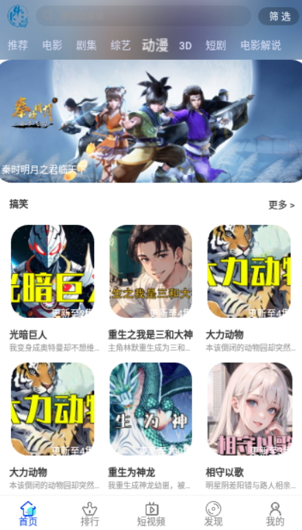 叶叶影视app1.0