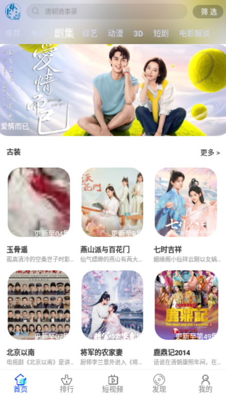 叶叶影视app1.0