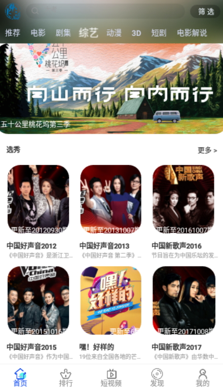 叶叶影视app1.0