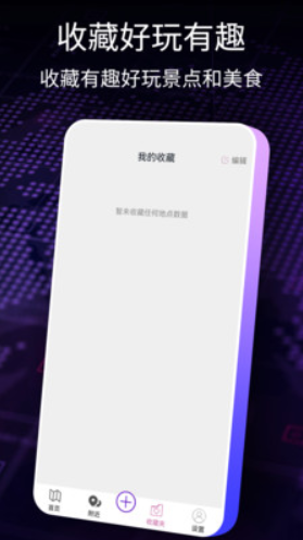 AR智能导航软件1.0.0