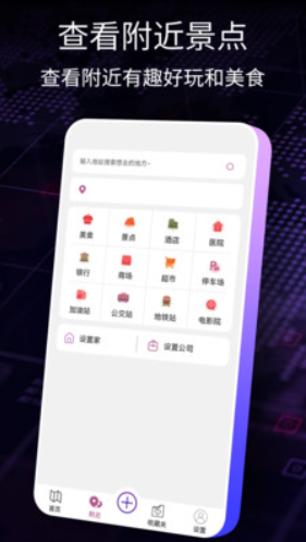 AR智能导航软件1.0.0