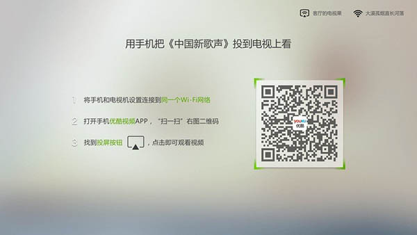 果果投屏APP1.1