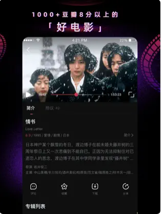 柿子电影APP1.43.0