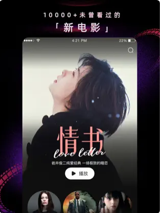 柿子电影APP1.43.0