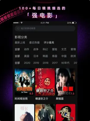 柿子电影APP1.43.0