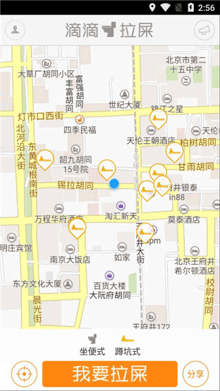 滴滴拉屎app1.20