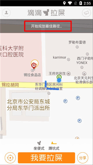 滴滴拉屎app1.20