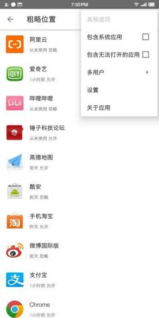 权限狗app0.1.0.45