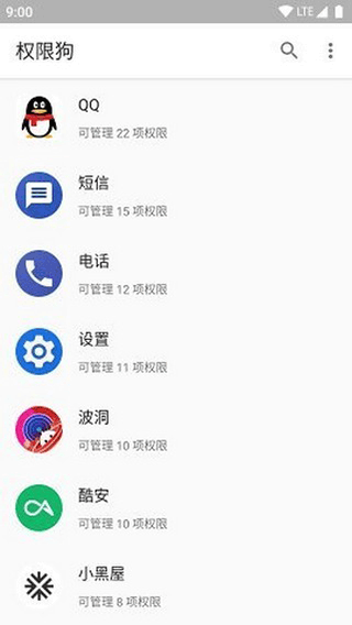 权限狗app0.1.0.45