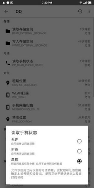权限狗app0.1.0.45