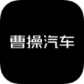 曹操汽车APP
