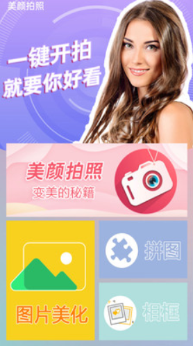 清早相机APP1.0.3