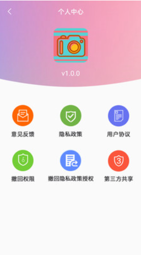 清早相机APP1.0.3