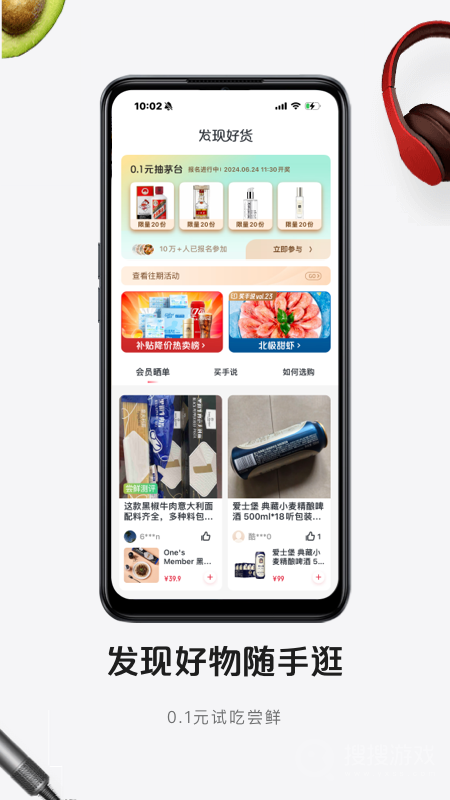 1号会员店app8.7.16