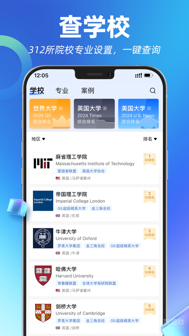 指南者留学app3.6.2
