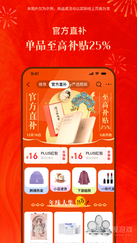 阿里巴巴app11.45.2.0