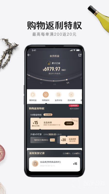 1号会员店app8.7.16