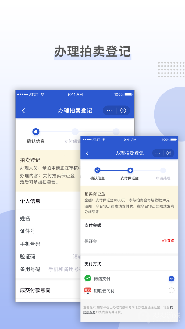 上海国拍app3.6.3