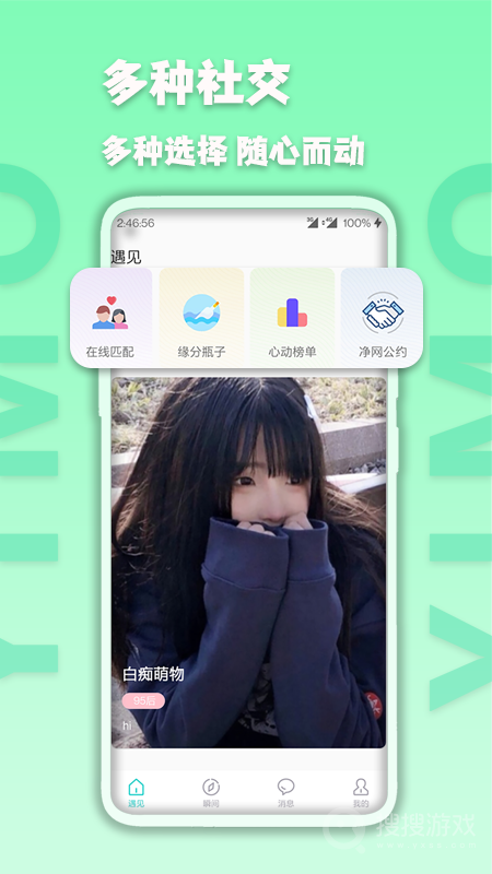 伊陌漂流瓶app5.0.8