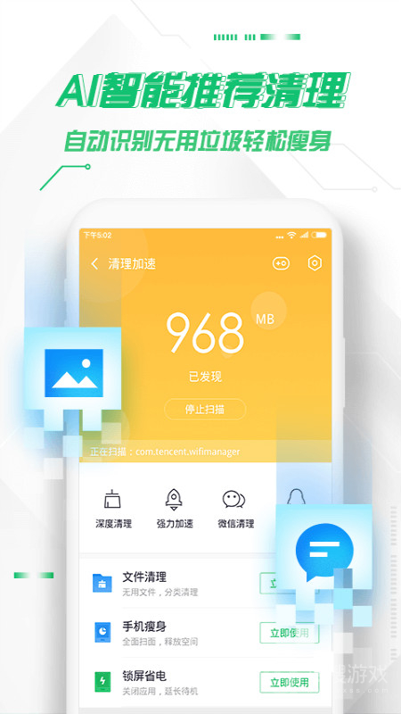 360手机卫士9.0.0