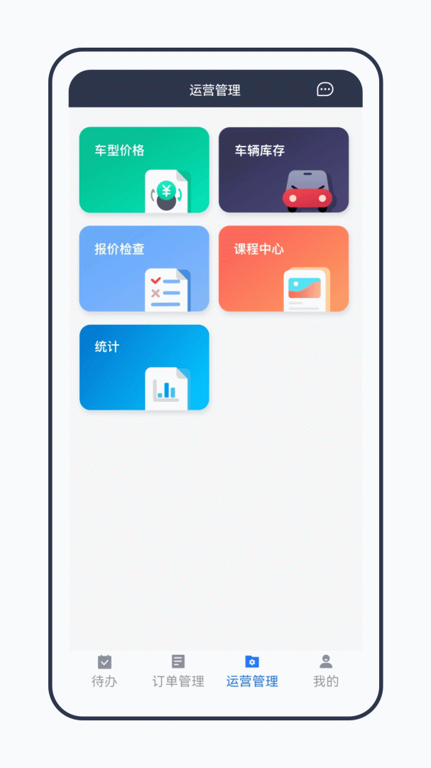 租车通app3.7.4240606