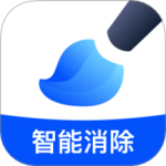 无痕消除笔app