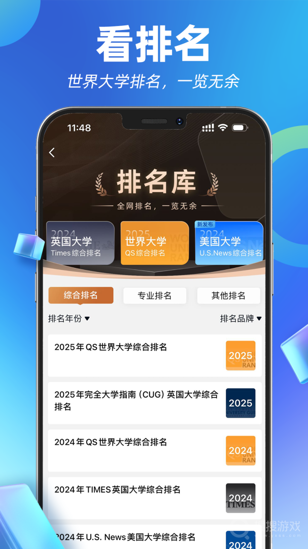 指南者留学app3.6.2