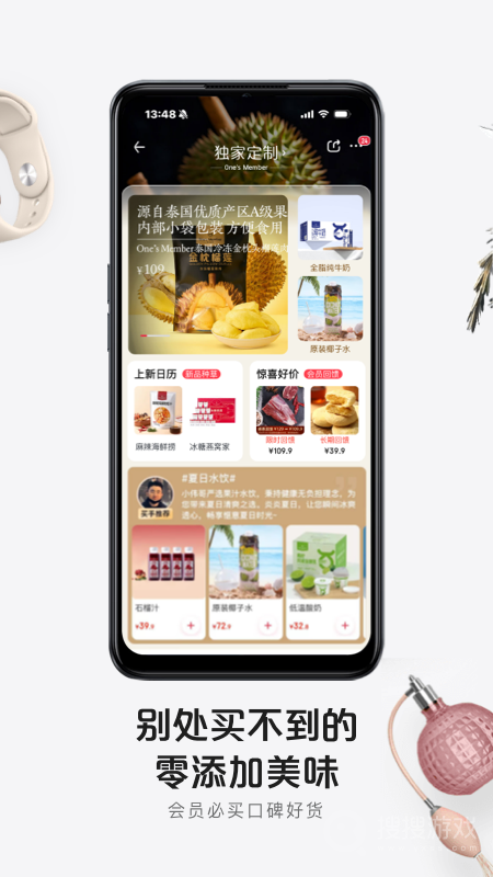 1号会员店app8.7.16