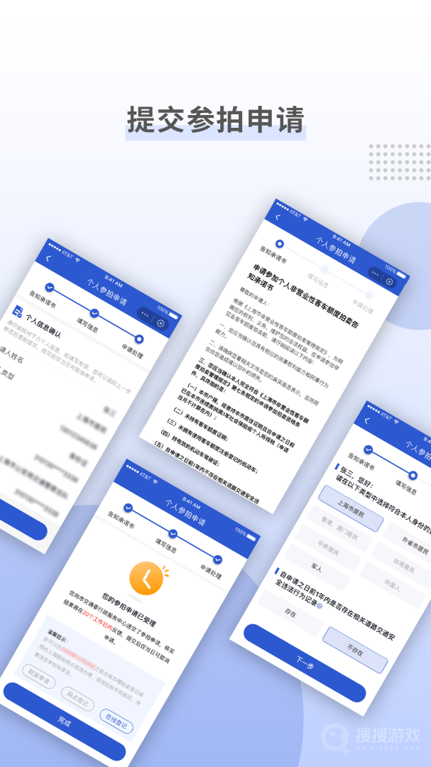 上海国拍app3.6.3