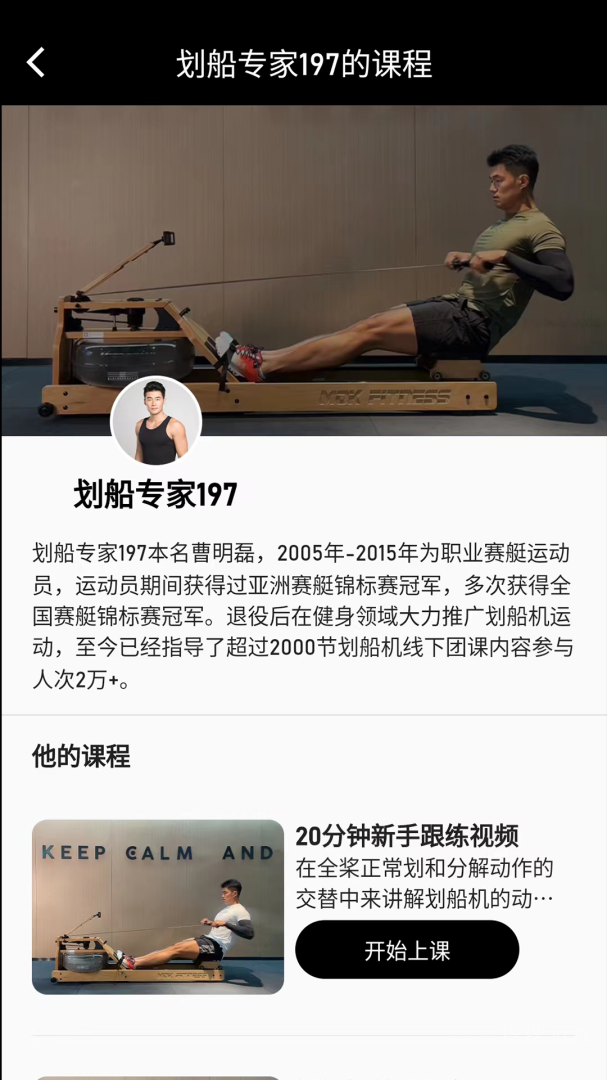 摩刻健身app1.6.9--build-number=47