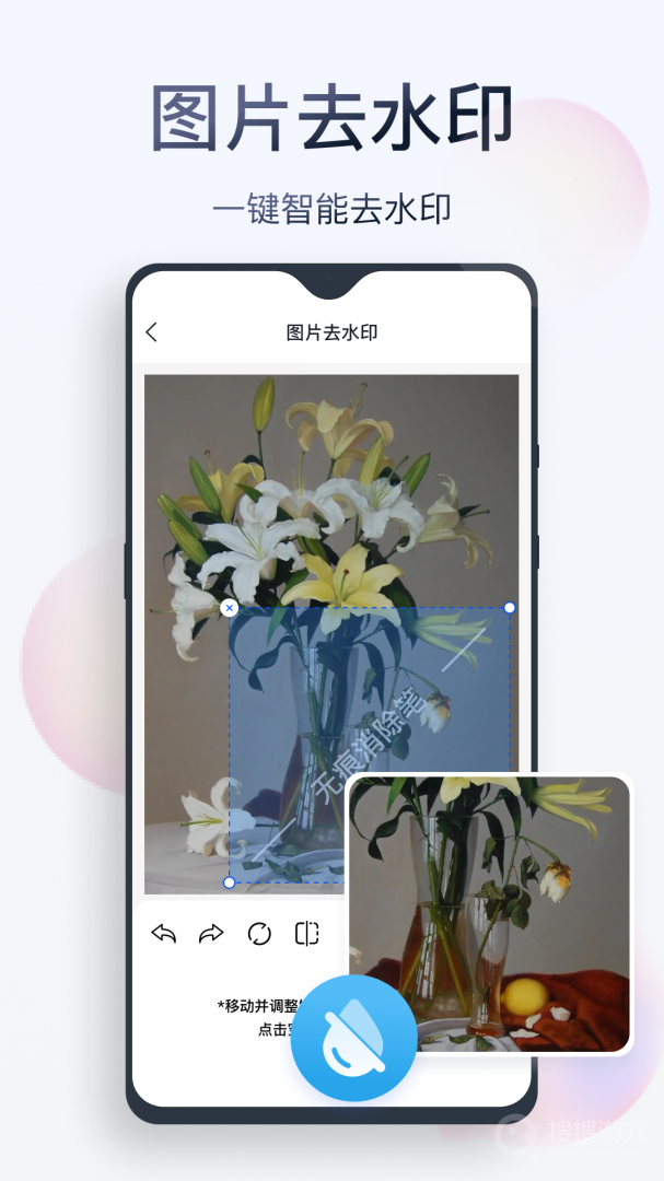 无痕消除笔app2.8.0.0