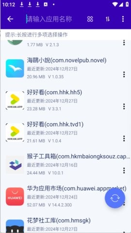 APK导出神器手机版1.0安卓版