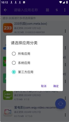 APK导出神器手机版1.0安卓版