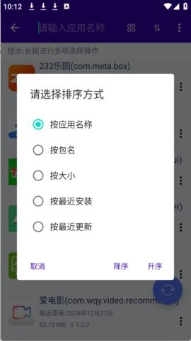 APK导出神器手机版1.0安卓版