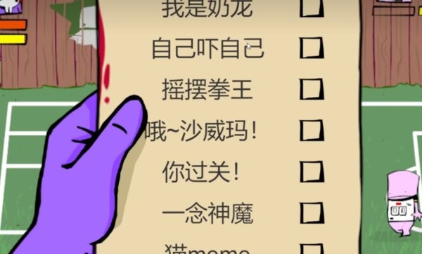狂梗小朋友手机版1.0安卓版