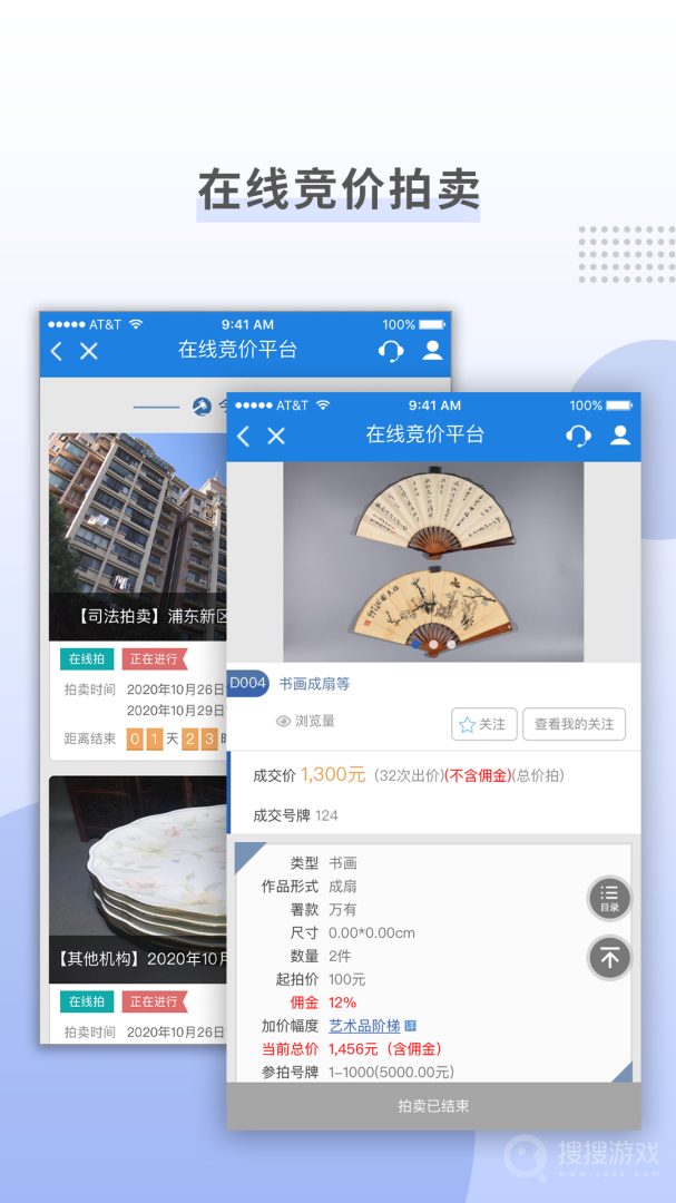 上海国拍app3.6.3