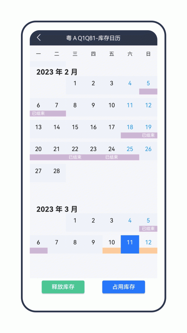 租车通app3.7.4240606