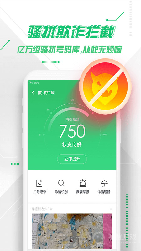 360手机卫士9.0.0