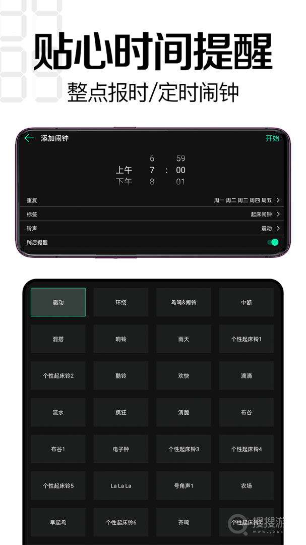 桌面时钟app3.4.1