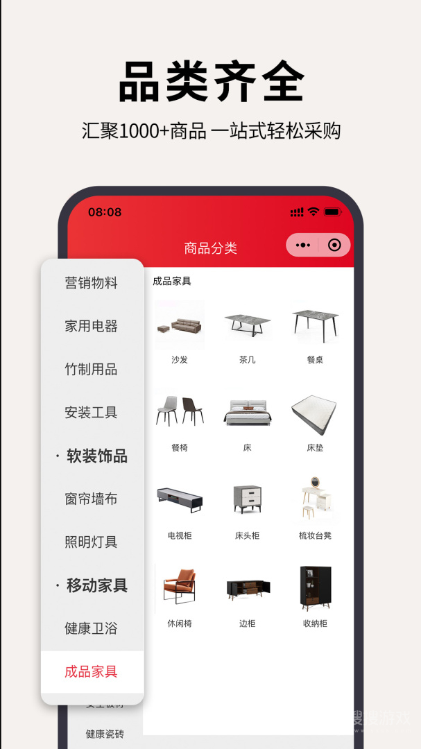 欧派有品app2.1.65