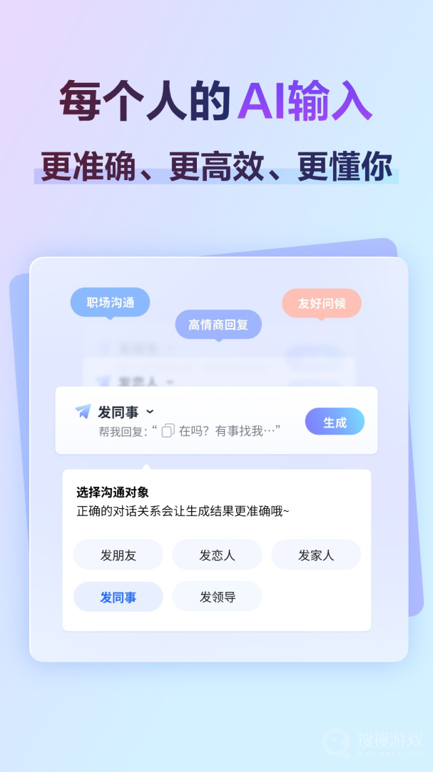 讯飞输入法app14.0.6