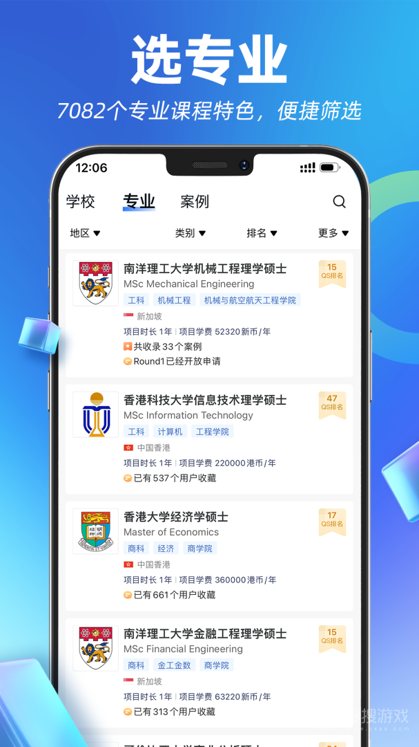指南者留学app3.6.2