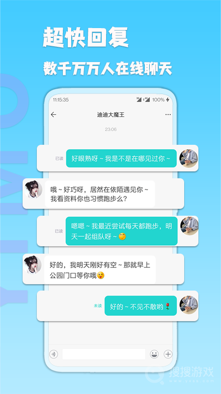 伊陌漂流瓶app5.0.8