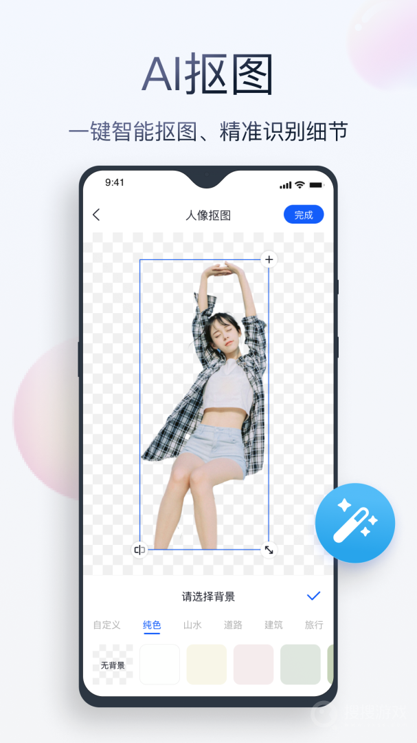 无痕消除笔app2.8.0.0