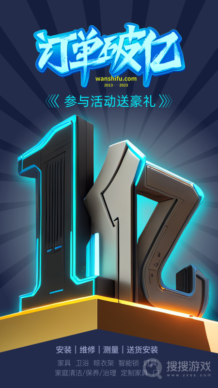 万师傅师傅版app7.24.2