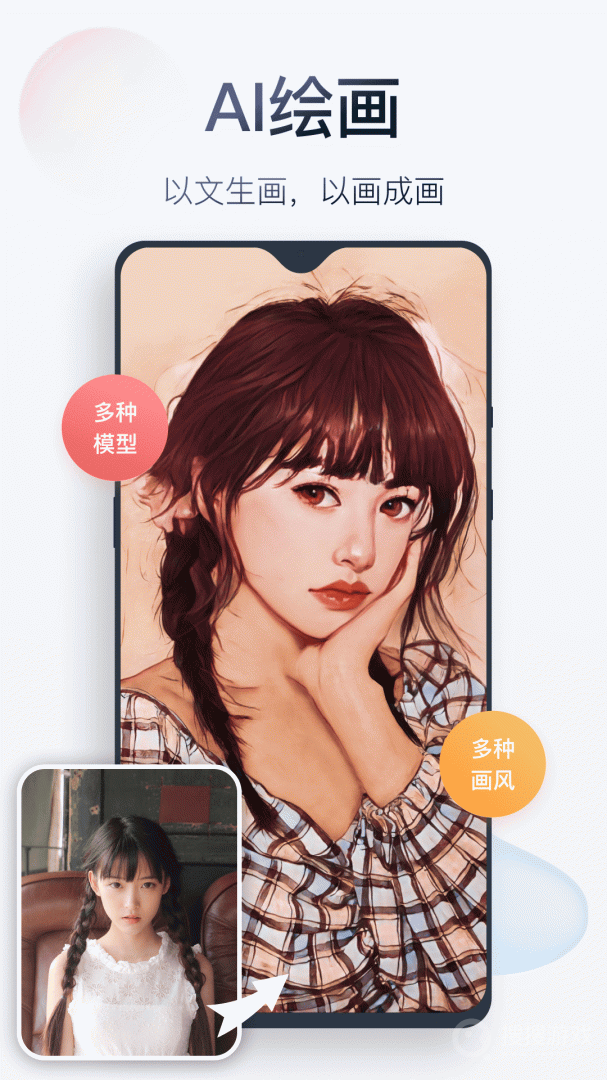 无痕消除笔app2.8.0.0