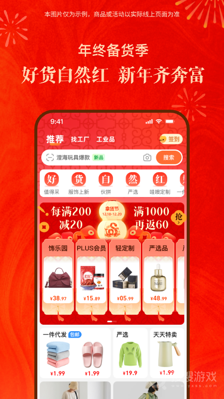 阿里巴巴app11.45.2.0