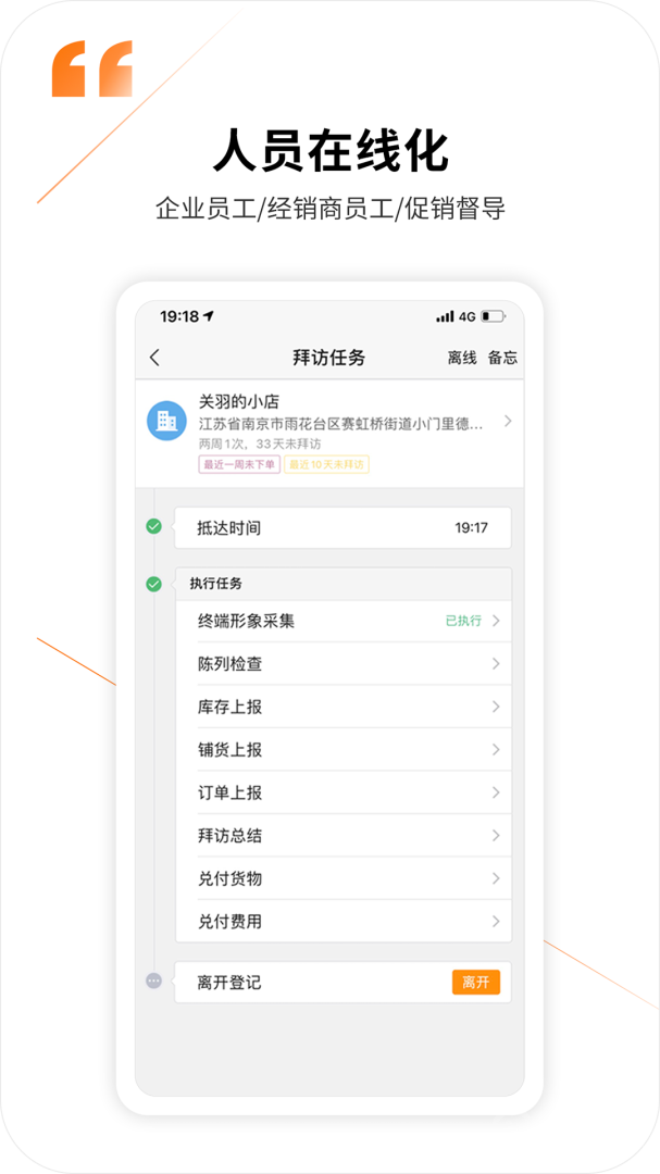外勤365app7.2.51